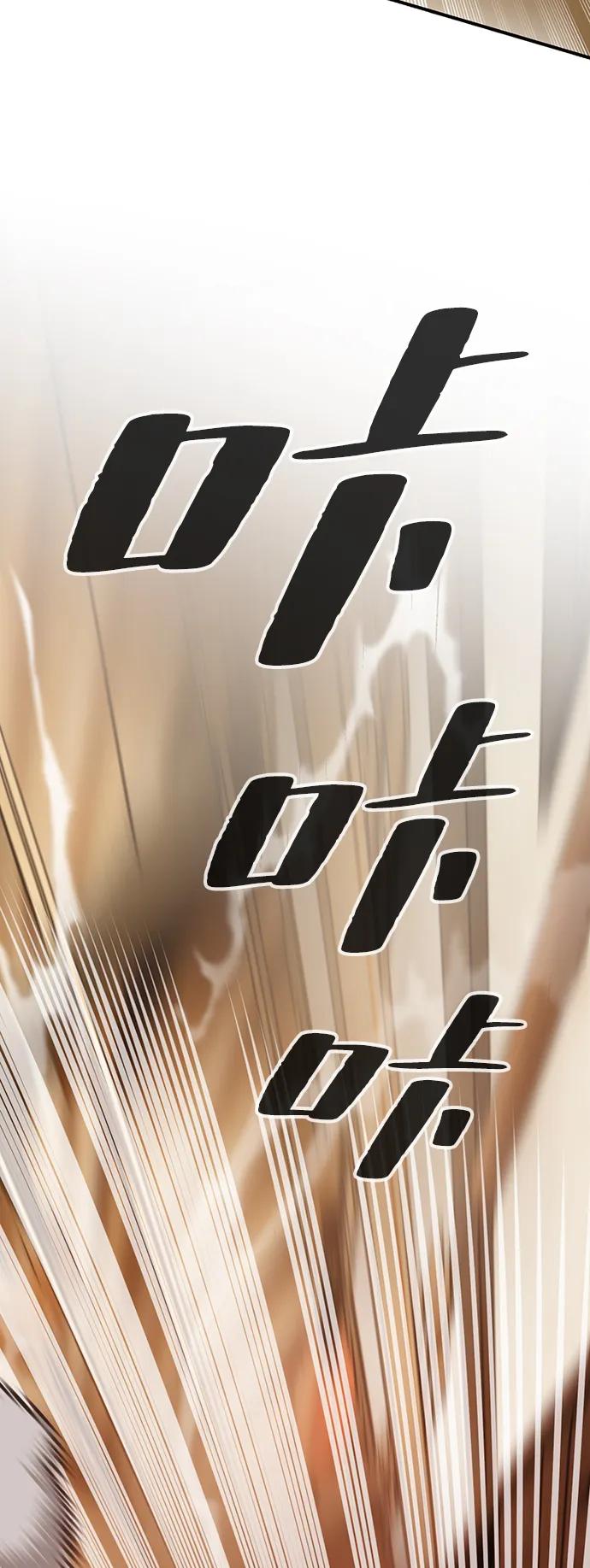 重生最强玩家 - [第135话] 血教 - 第12张图