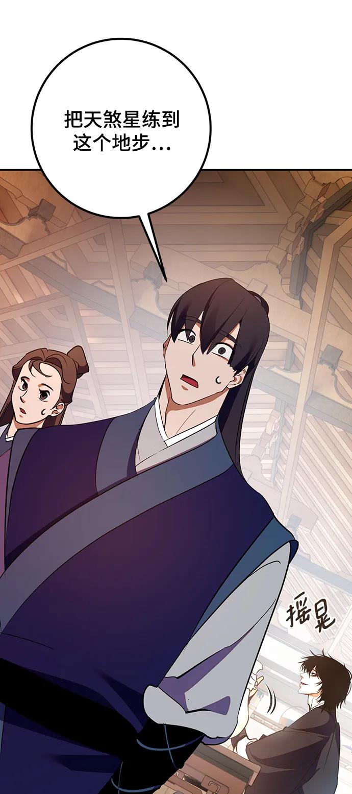 重生最强玩家 - [第135话] 血教 - 第17张图