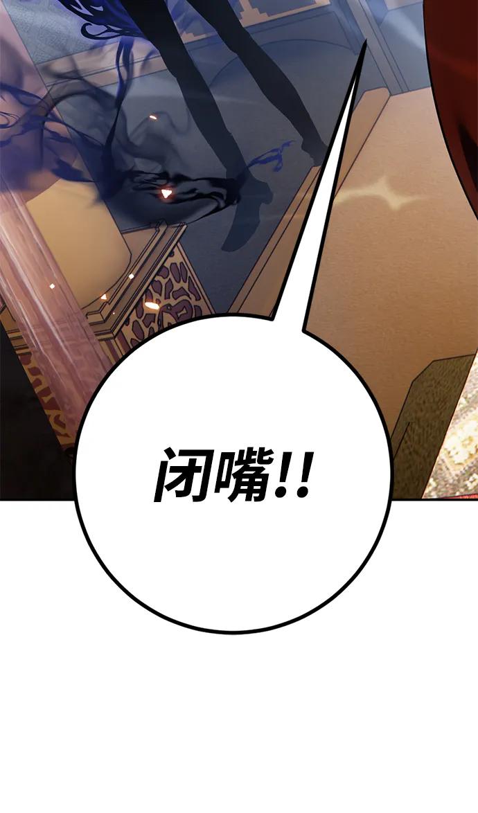 重生最强玩家 - [第135话] 血教 - 第36张图