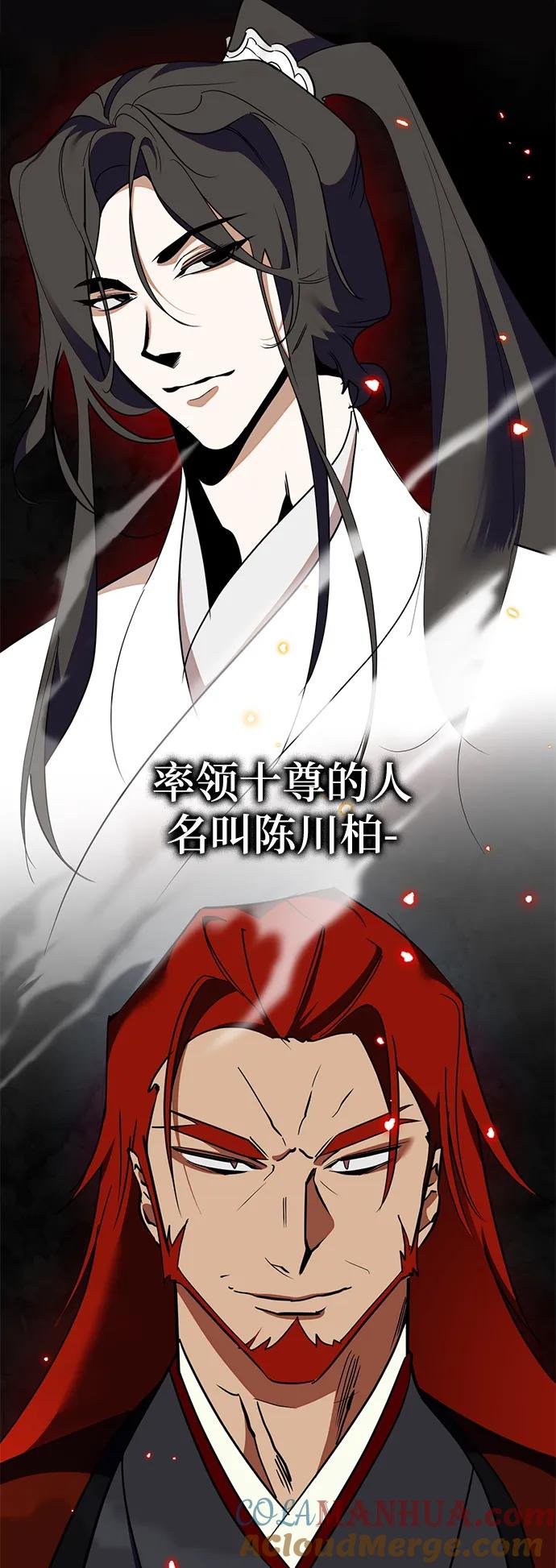 重生最强玩家 - [第135话] 血教 - 第22张图