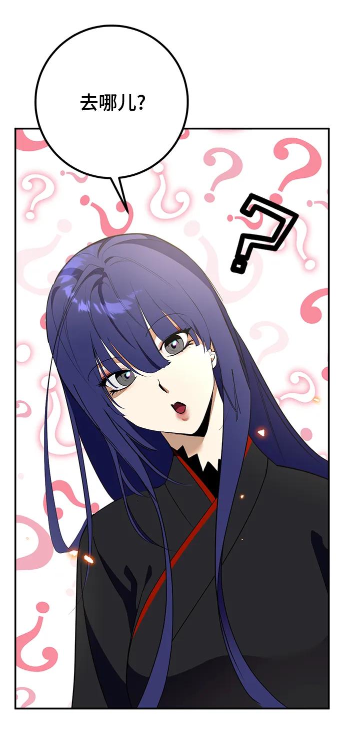 重生最强玩家 - [第135话] 血教 - 第29张图