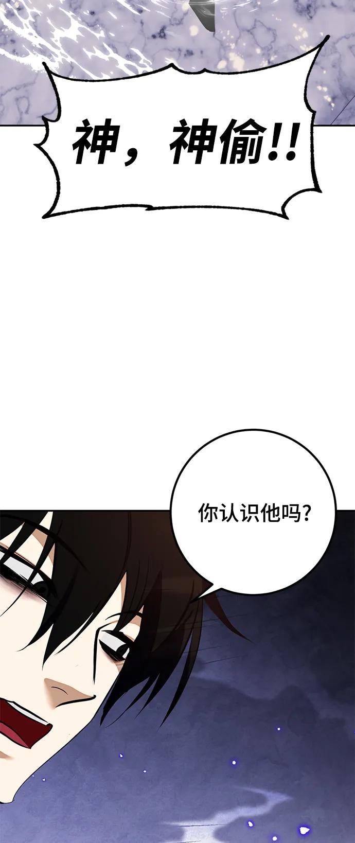 重生最强玩家 - [第135话] 血教 - 第75张图