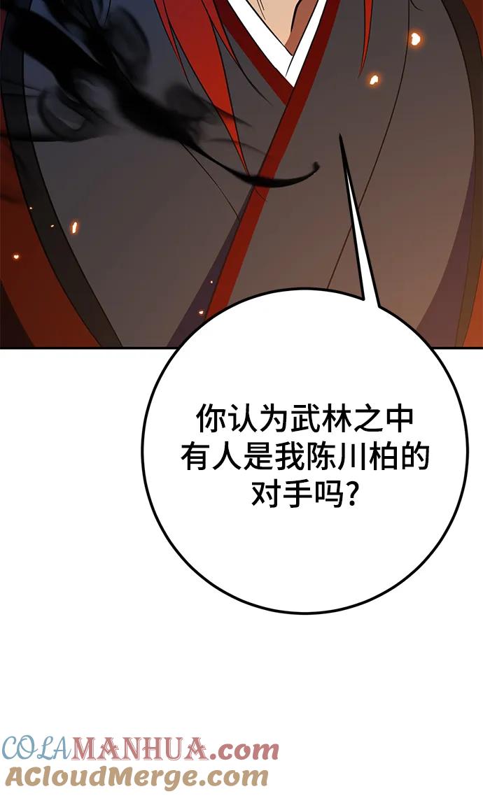 重生最强玩家 - [第135话] 血教 - 第34张图