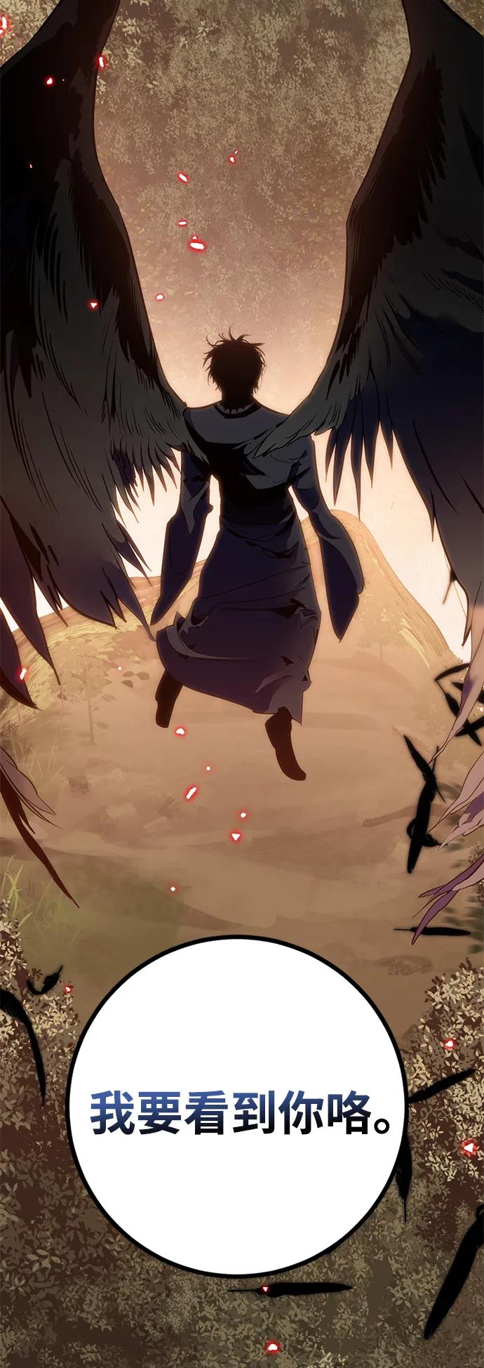 重生最强玩家 - [第135话] 血教 - 第86张图