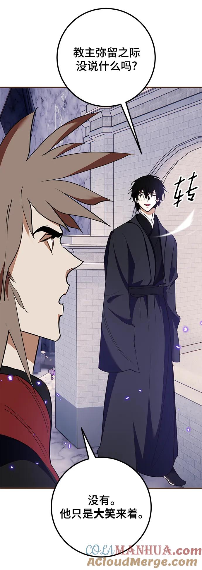 重生最强玩家 - [第135话] 血教 - 第61张图