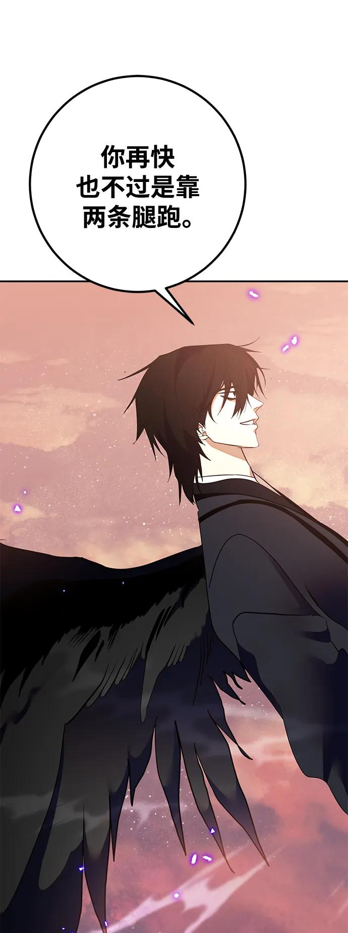 重生最强玩家 - [第135话] 血教 - 第83张图