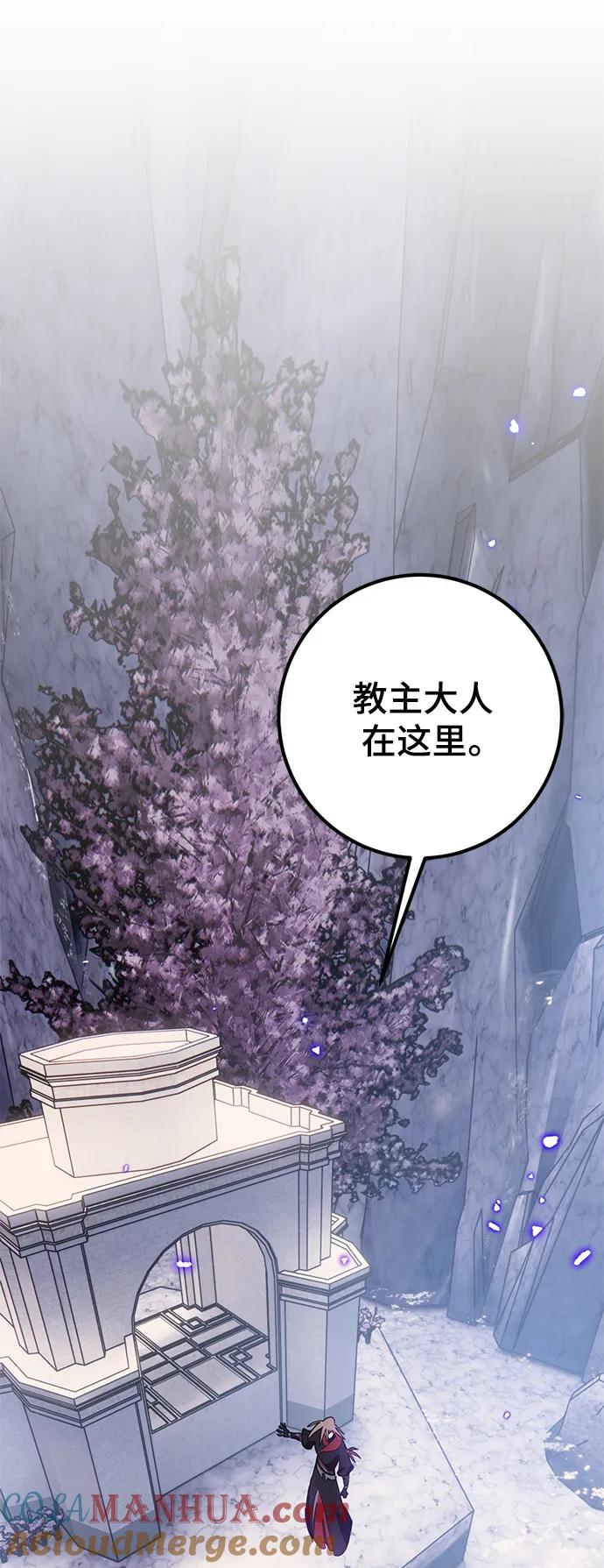 重生最强玩家 - [第135话] 血教 - 第52张图