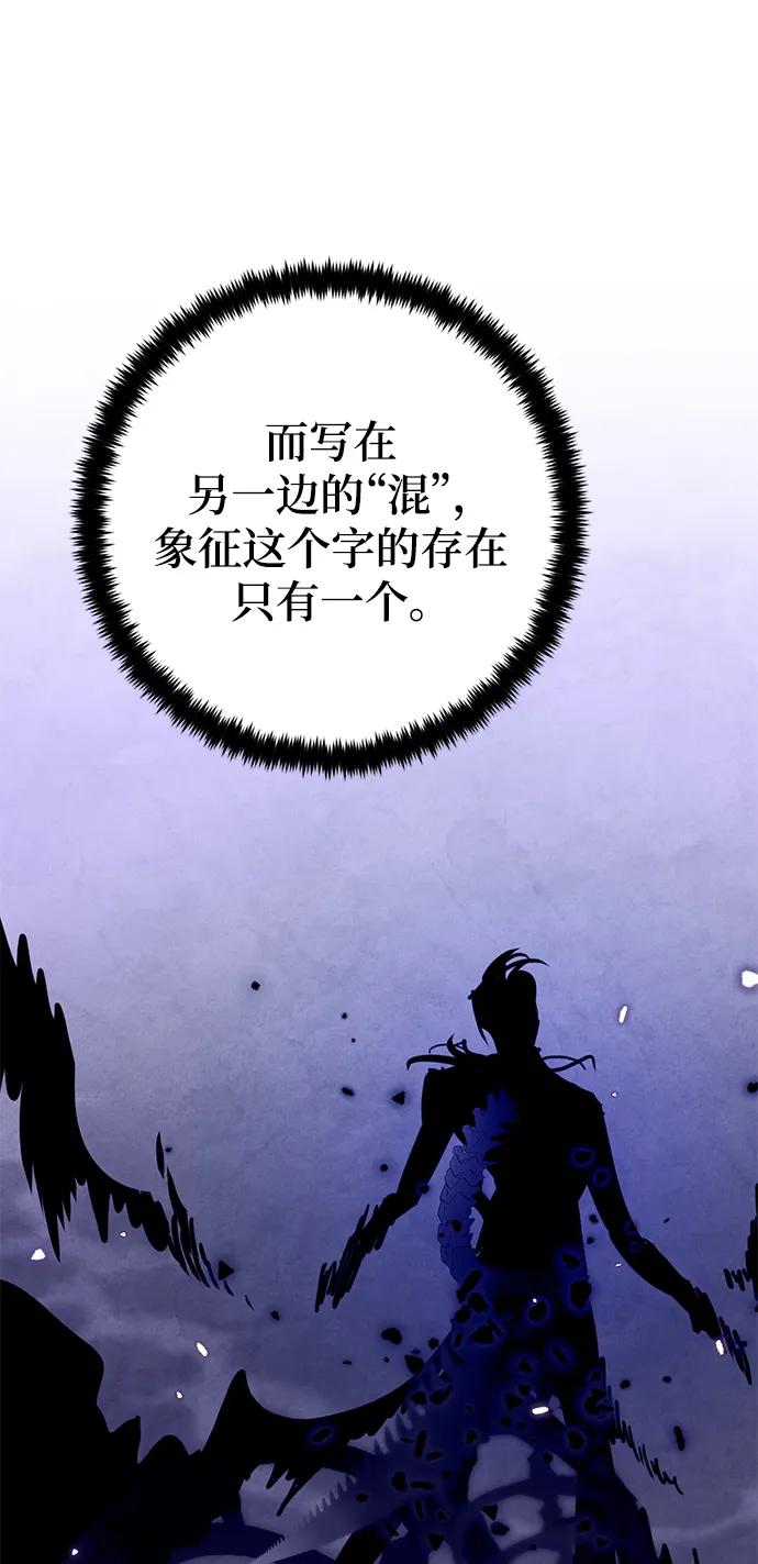 重生最强玩家 - [第135话] 血教 - 第65张图