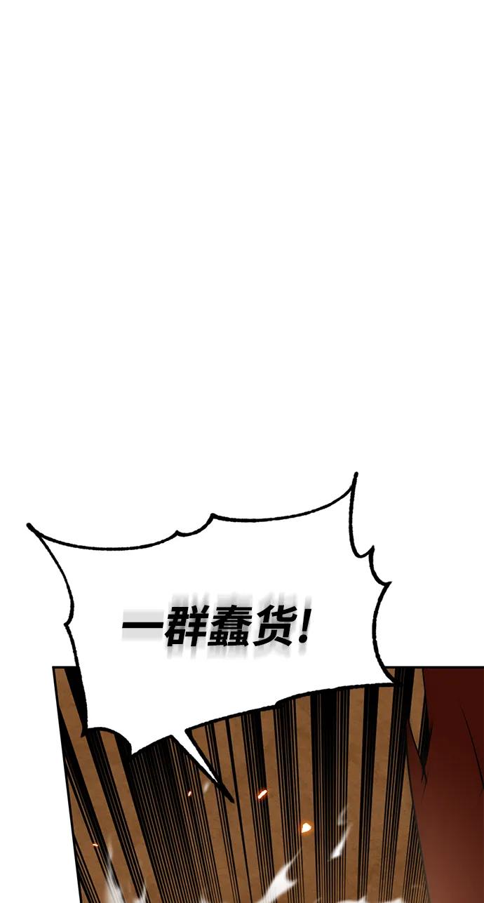 重生最强玩家 - [第135话] 血教 - 第30张图