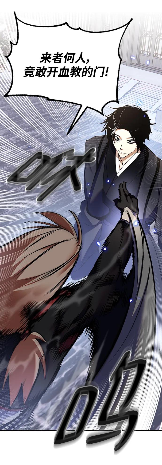 重生最强玩家 - [第135话] 血教 - 第42张图