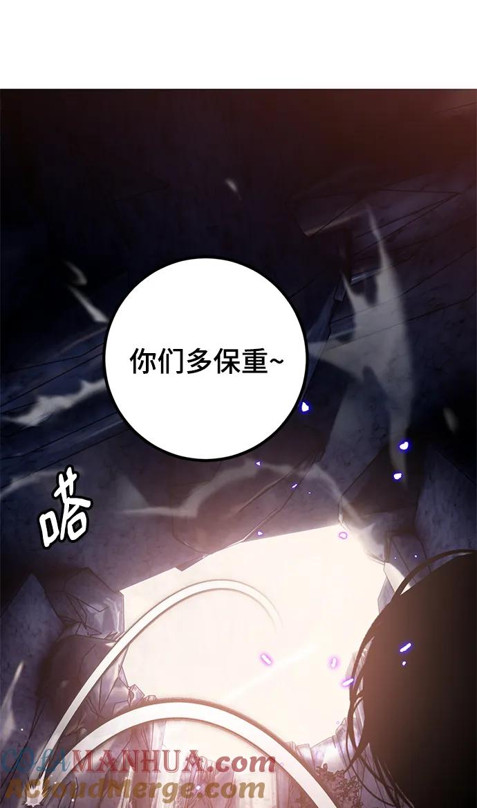 重生最强玩家 - [第135话] 血教 - 第79张图