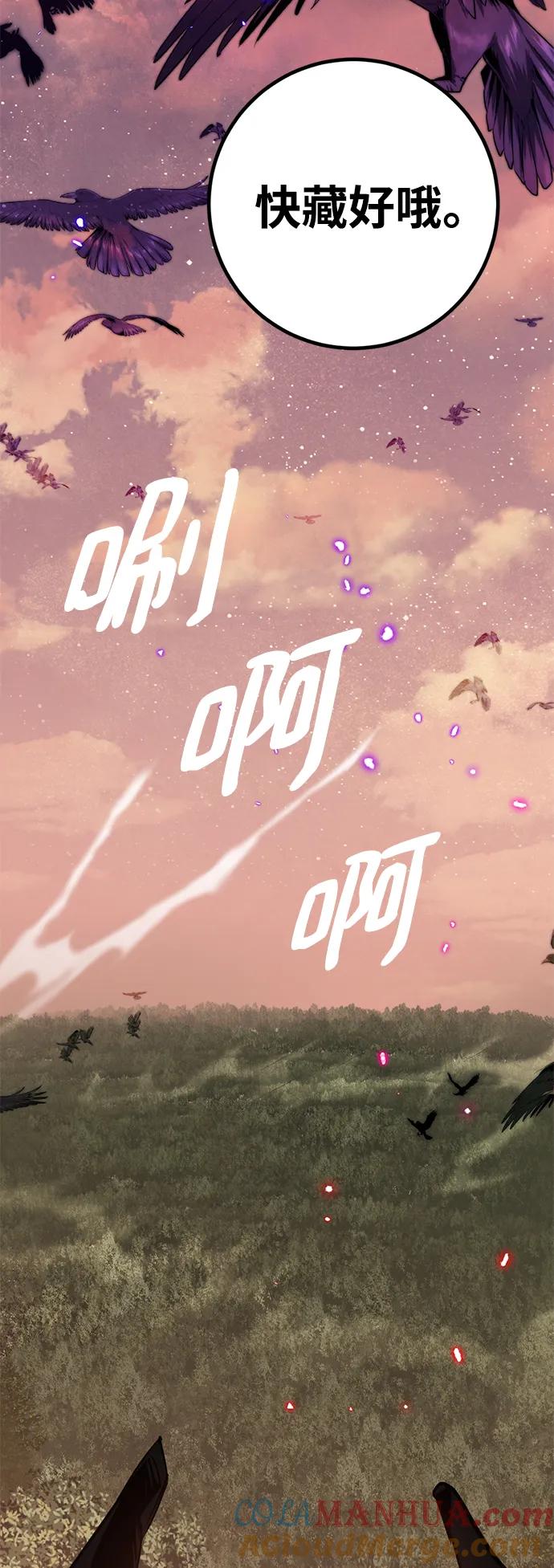 重生最强玩家 - [第135话] 血教 - 第85张图