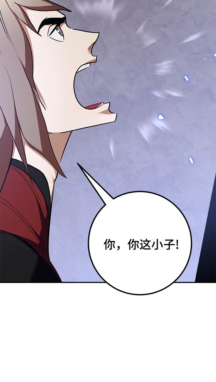 重生最强玩家 - [第135话] 血教 - 第45张图