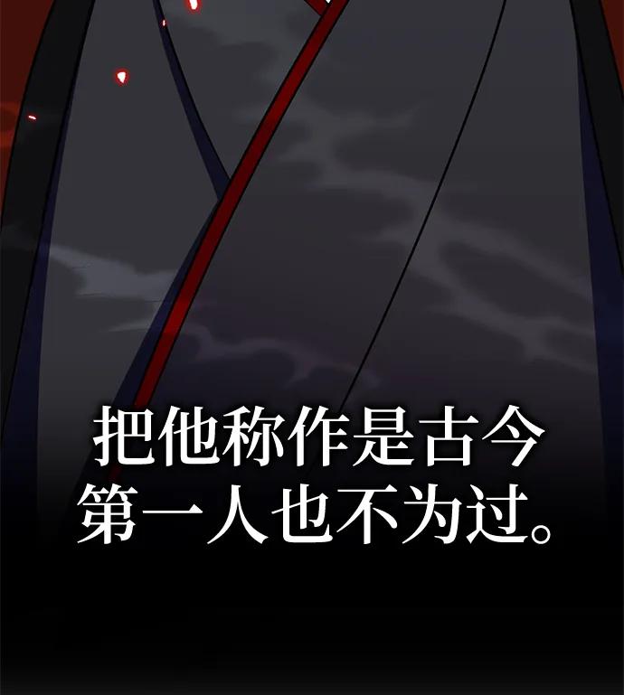 重生最强玩家 - [第135话] 血教 - 第23张图