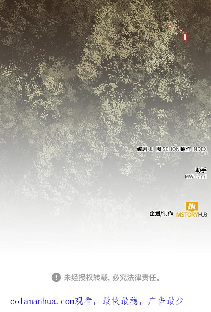 重生最强玩家 - [第135话] 血教 - 第87张图