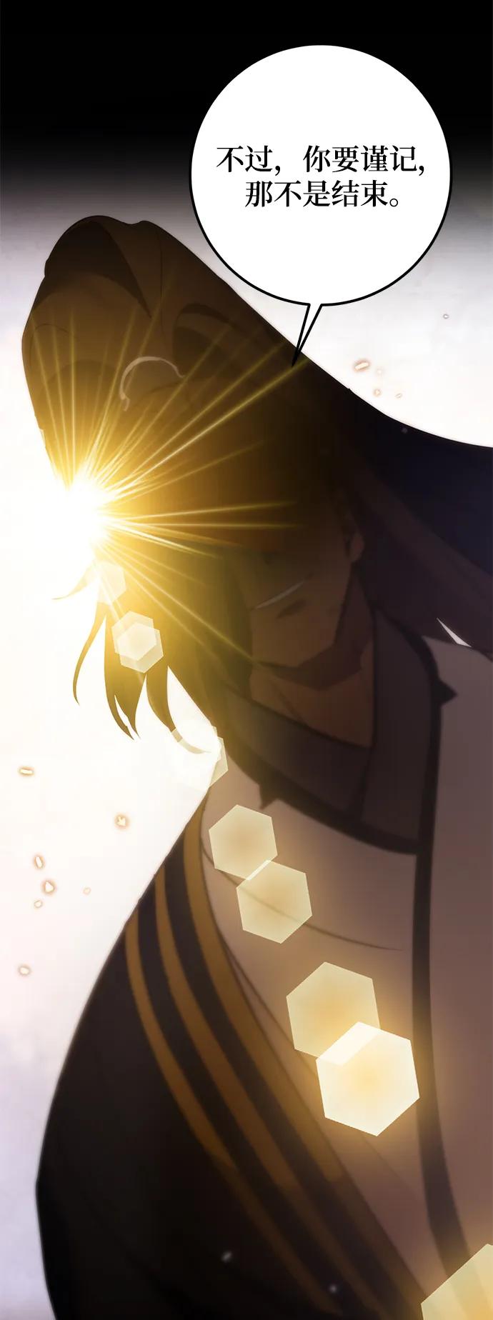 重生最强玩家 - [第135话] 血教 - 第59张图