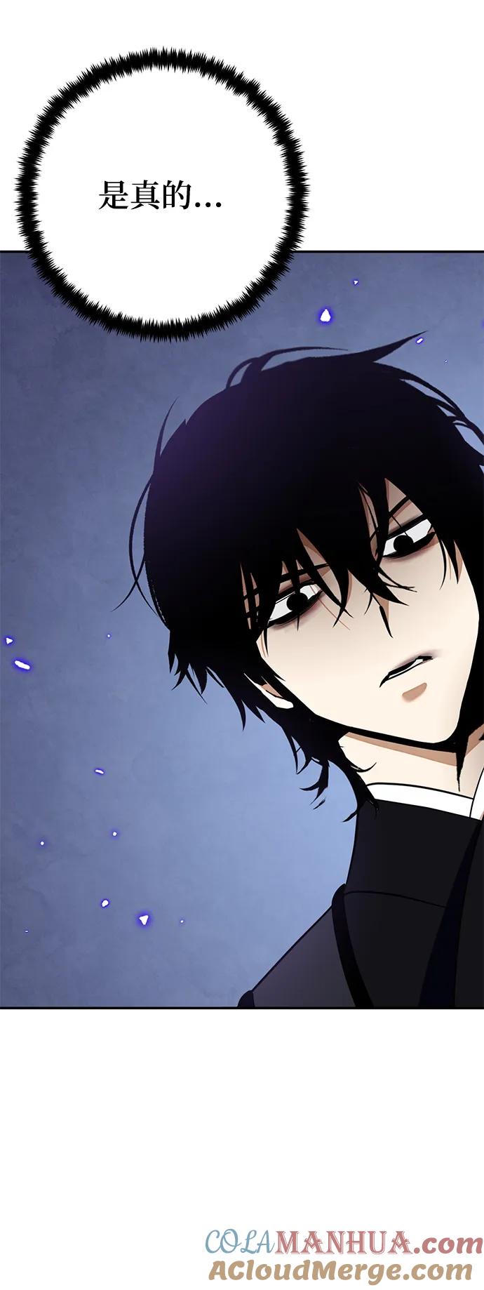 重生最强玩家 - [第135话] 血教 - 第55张图