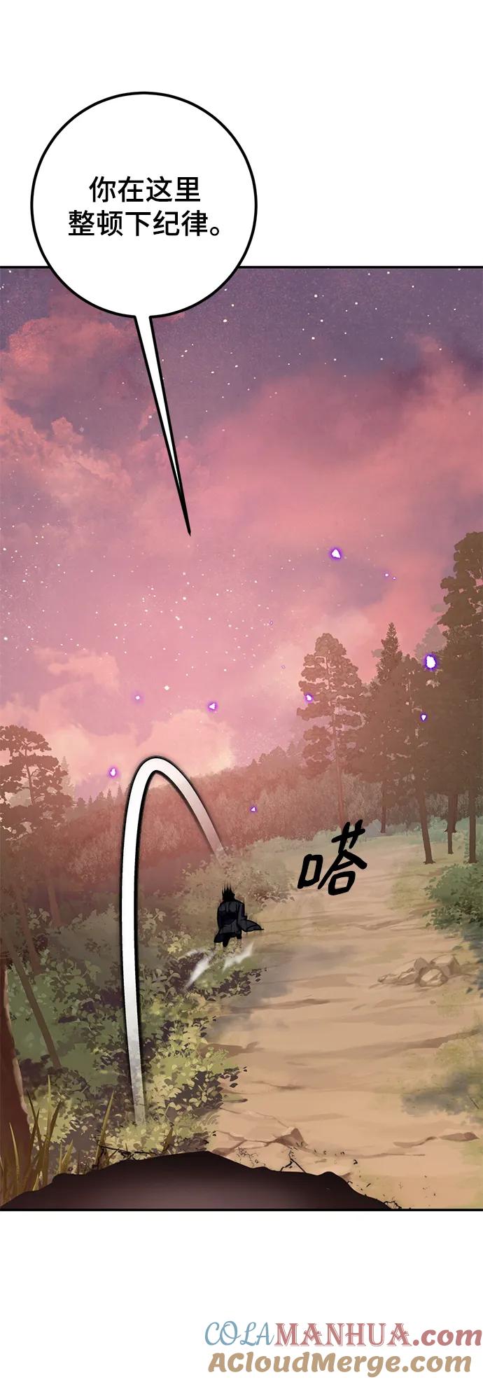 重生最强玩家 - [第135话] 血教 - 第82张图