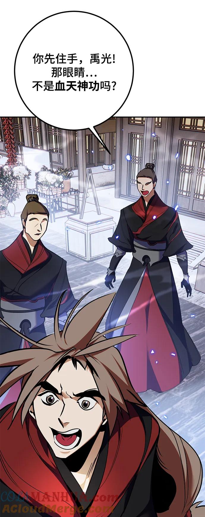 重生最强玩家 - [第135话] 血教 - 第46张图