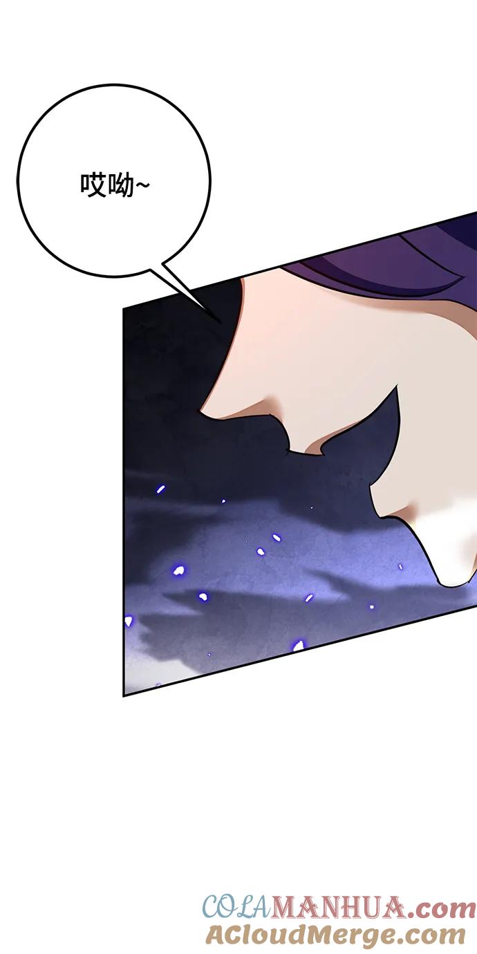 重生最强玩家 - [第135话] 血教 - 第73张图