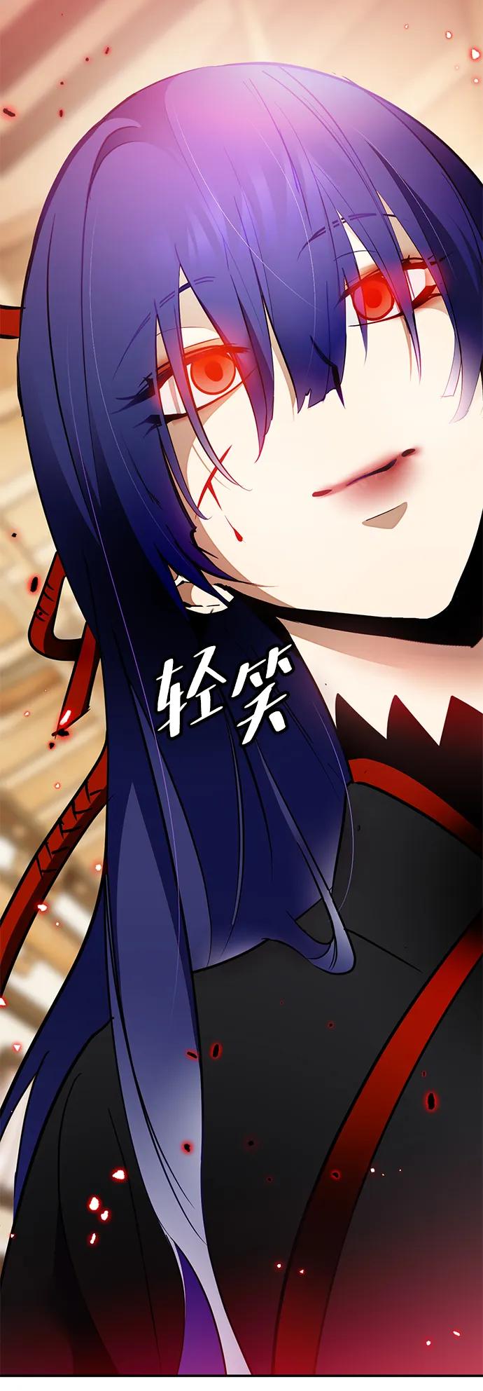 重生最强玩家 - [第135话] 血教 - 第6张图