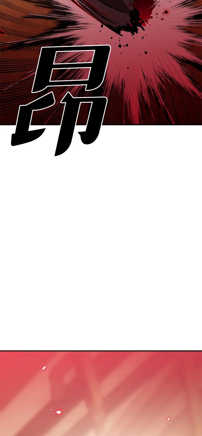 重生最强玩家 - [第135话] 血教 - 第5张图