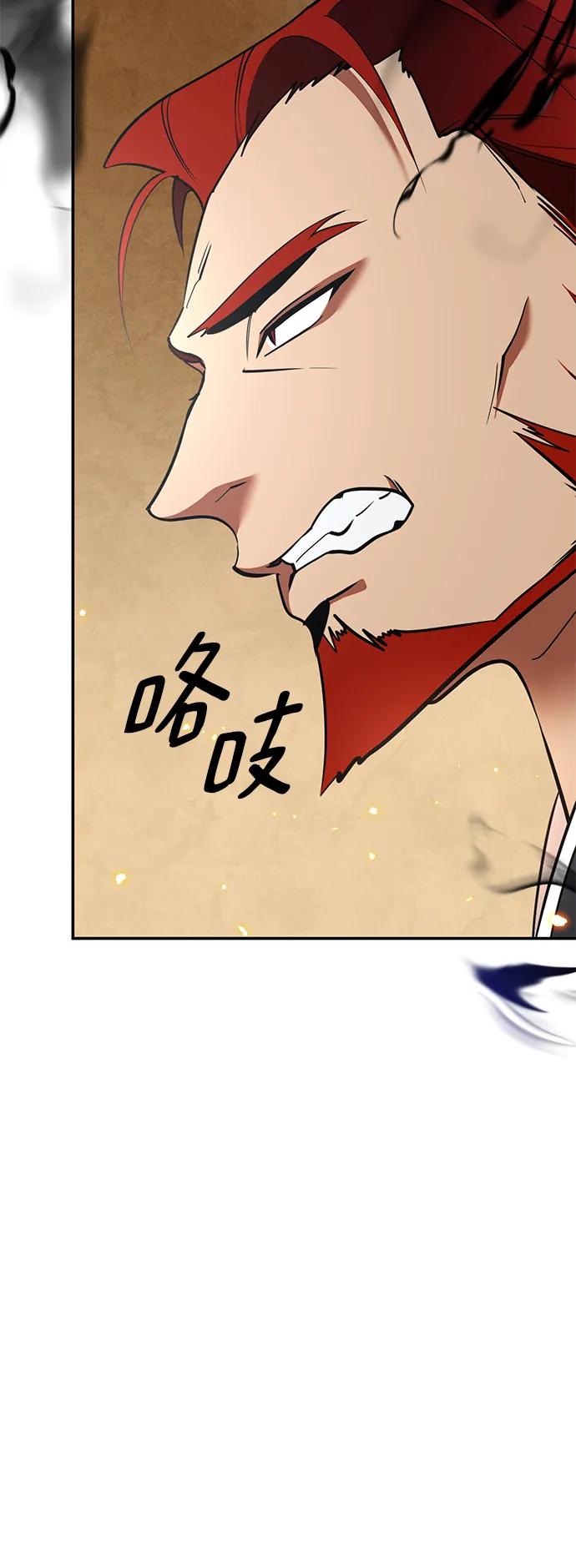 重生最强玩家 - [第135话] 血教 - 第39张图