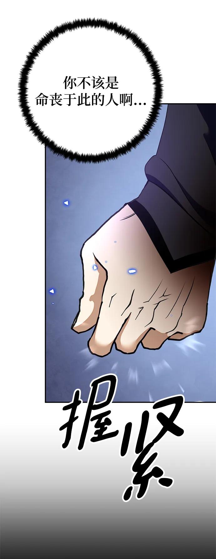 重生最强玩家 - [第135话] 血教 - 第56张图