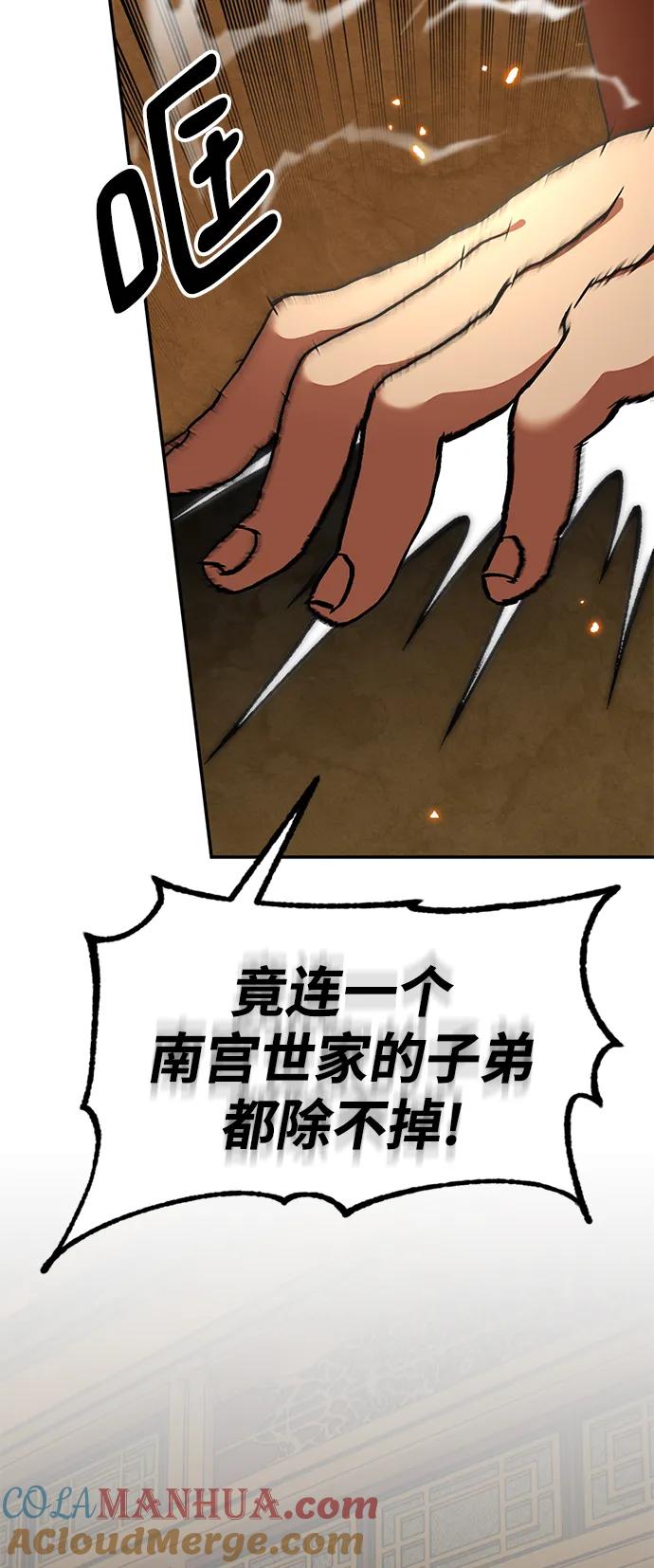 重生最强玩家 - [第135话] 血教 - 第31张图