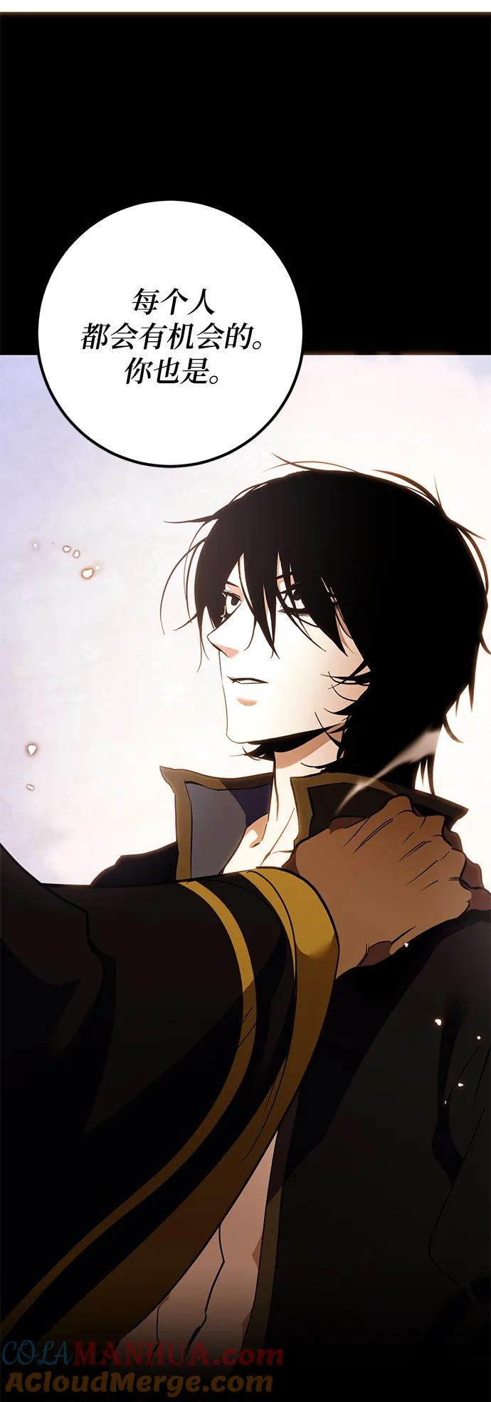 重生最强玩家 - [第135话] 血教 - 第58张图