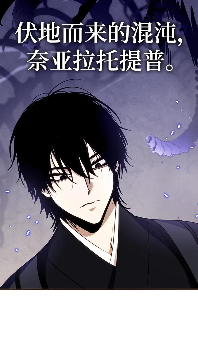 重生最强玩家 - [第135话] 血教 - 第66张图