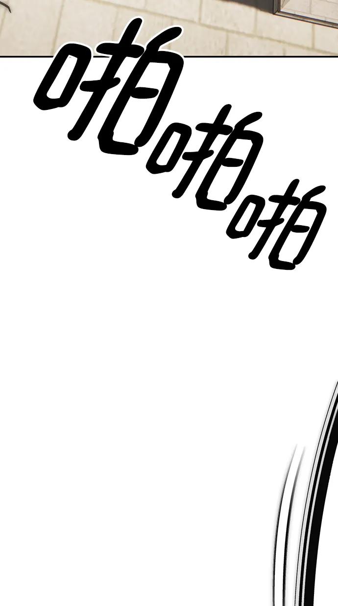 重生最强玩家 - [第135话] 血教 - 第15张图