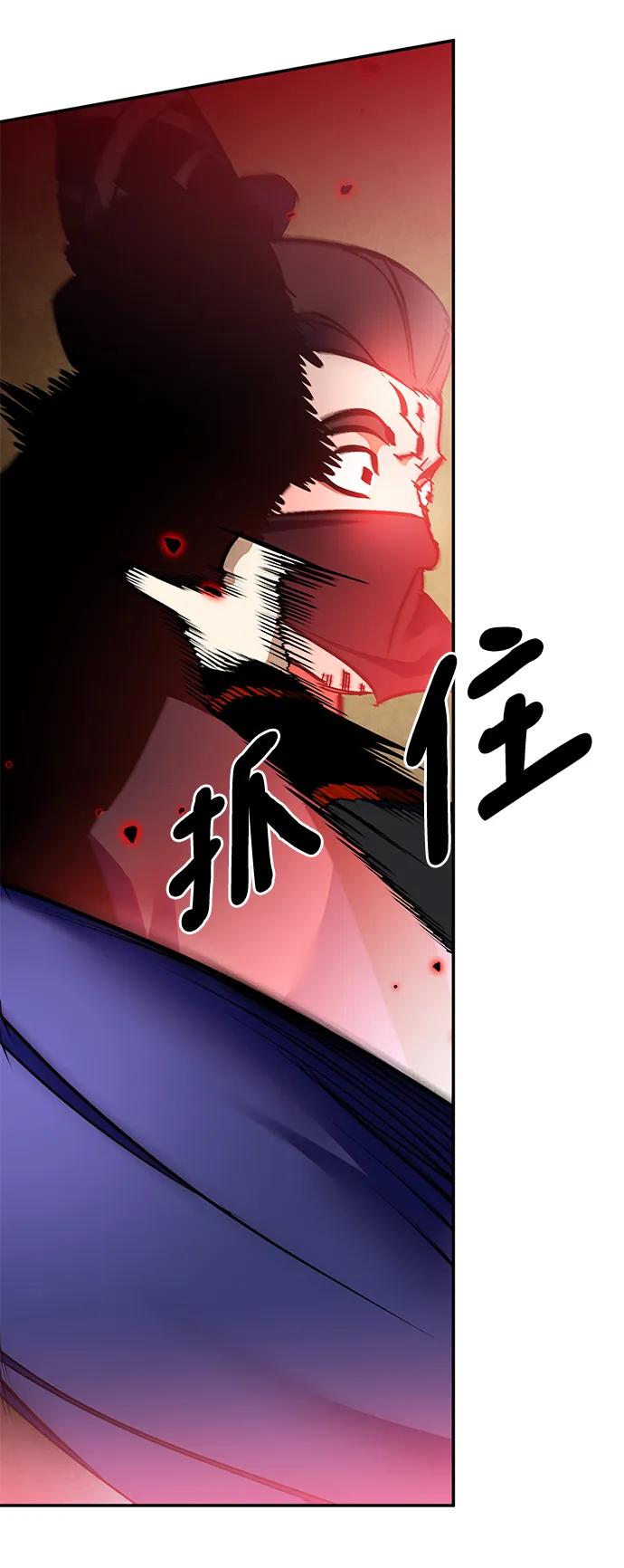 重生最强玩家 - [第135话] 血教 - 第3张图