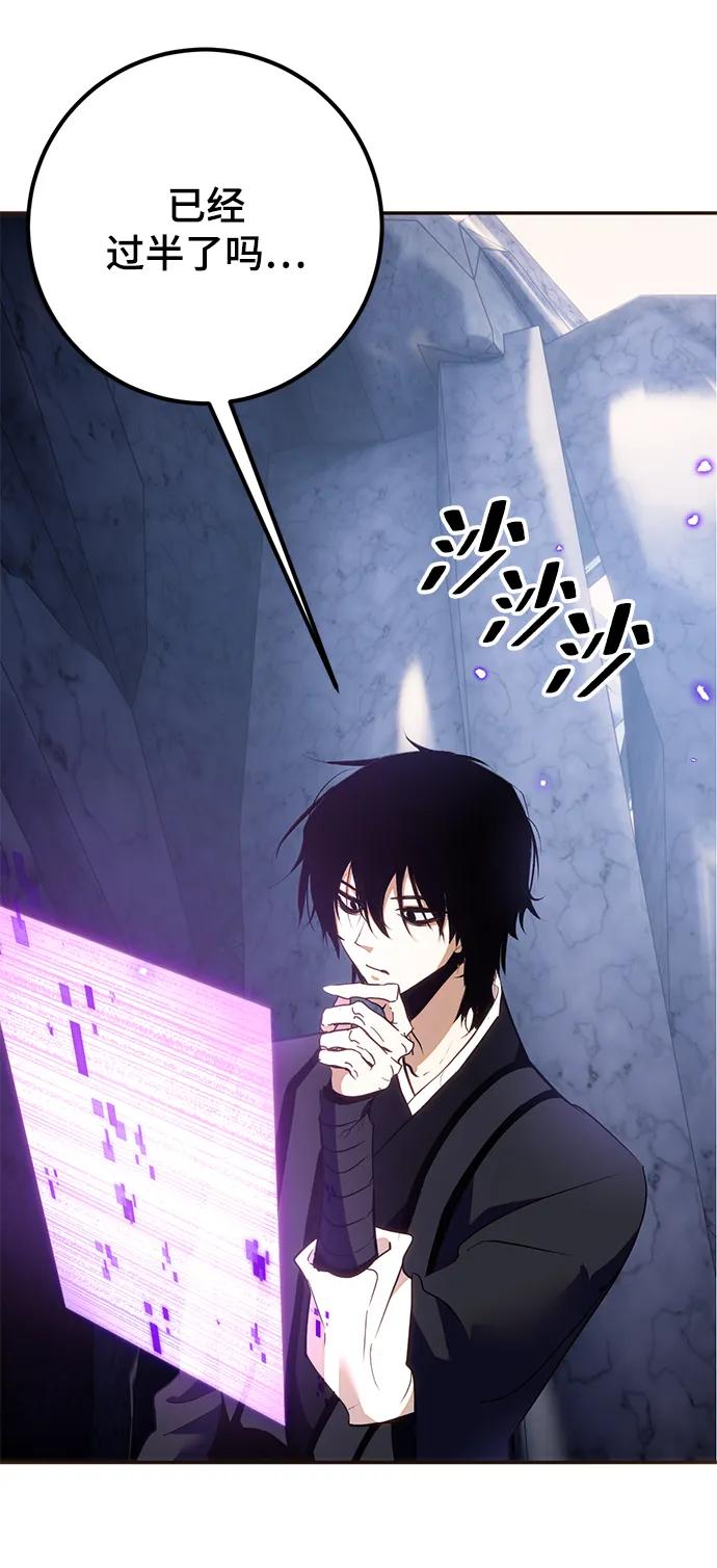 重生最强玩家 - [第135话] 血教 - 第68张图