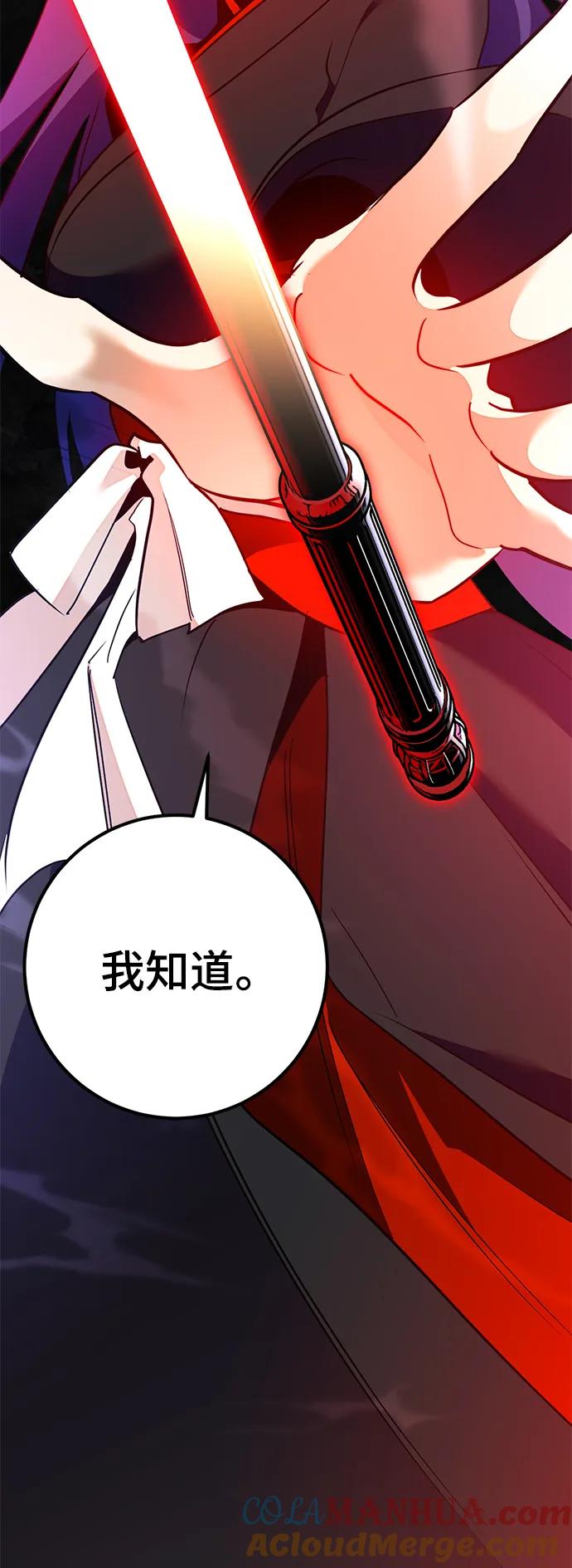 重生最强玩家 - [第135话] 血教 - 第70张图