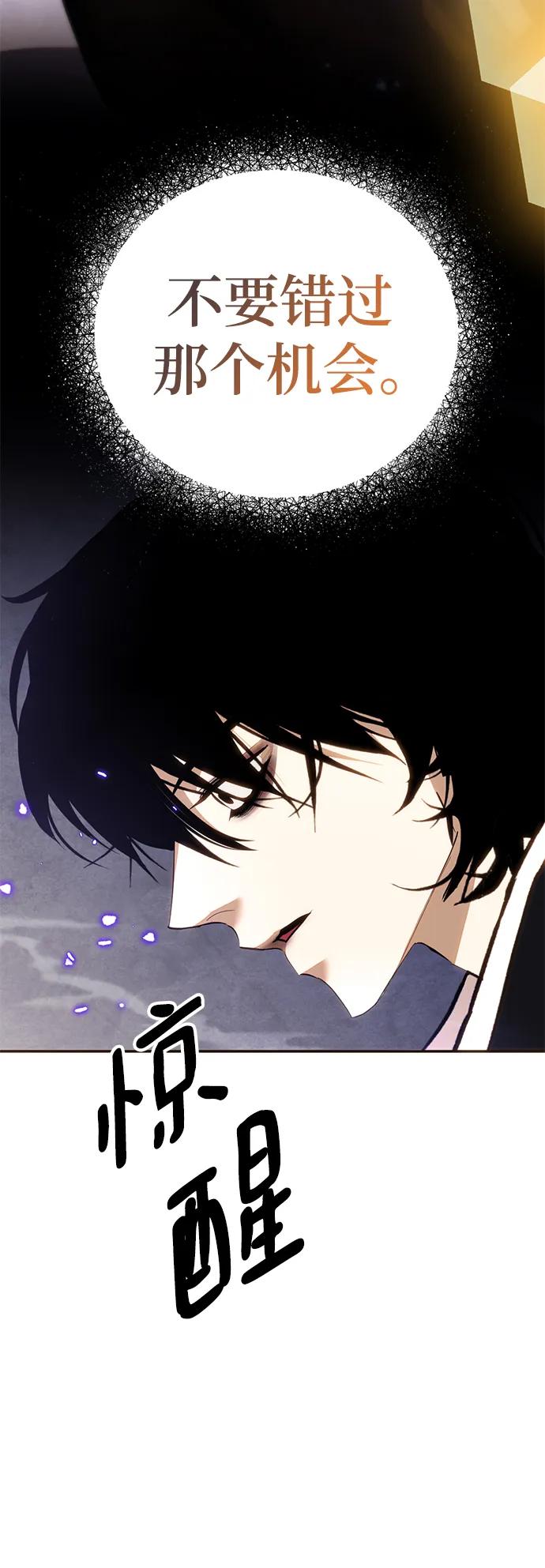 重生最强玩家 - [第135话] 血教 - 第60张图