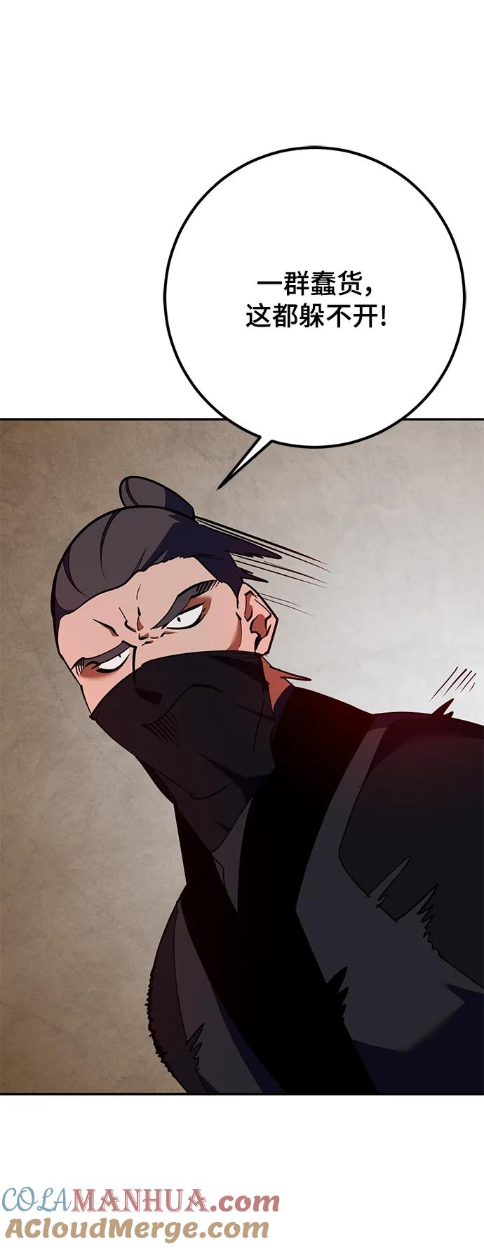 重生最强玩家 - [第135话] 血教 - 第7张图