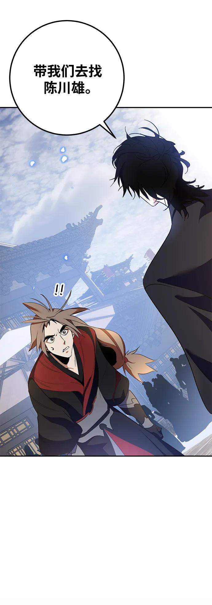 重生最强玩家 - [第135话] 血教 - 第51张图