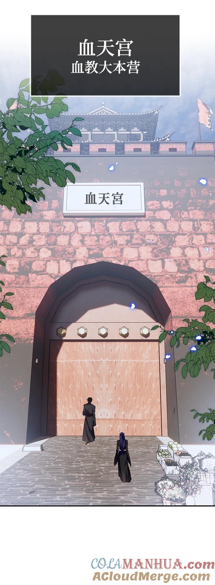 重生最强玩家 - [第135话] 血教 - 第40张图