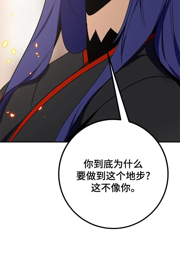 重生最强玩家 - [第136话] 修罗（1） - 第107张图