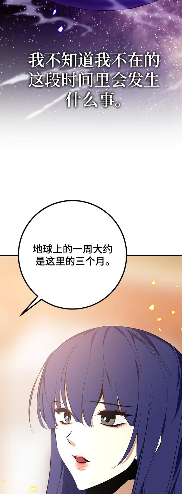 重生最强玩家 - [第136话] 修罗（1） - 第106张图