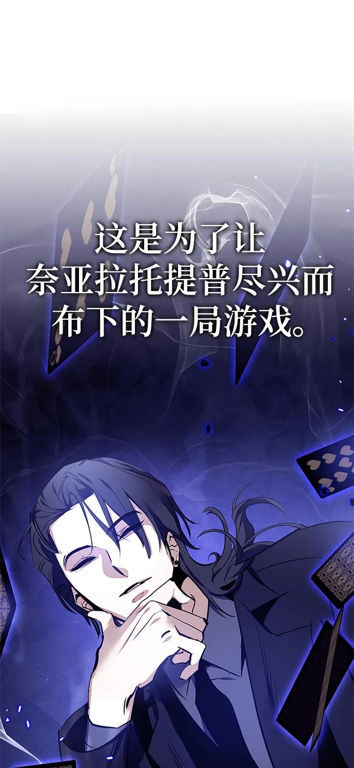 重生最强玩家 - [第136话] 修罗（1） - 第112张图