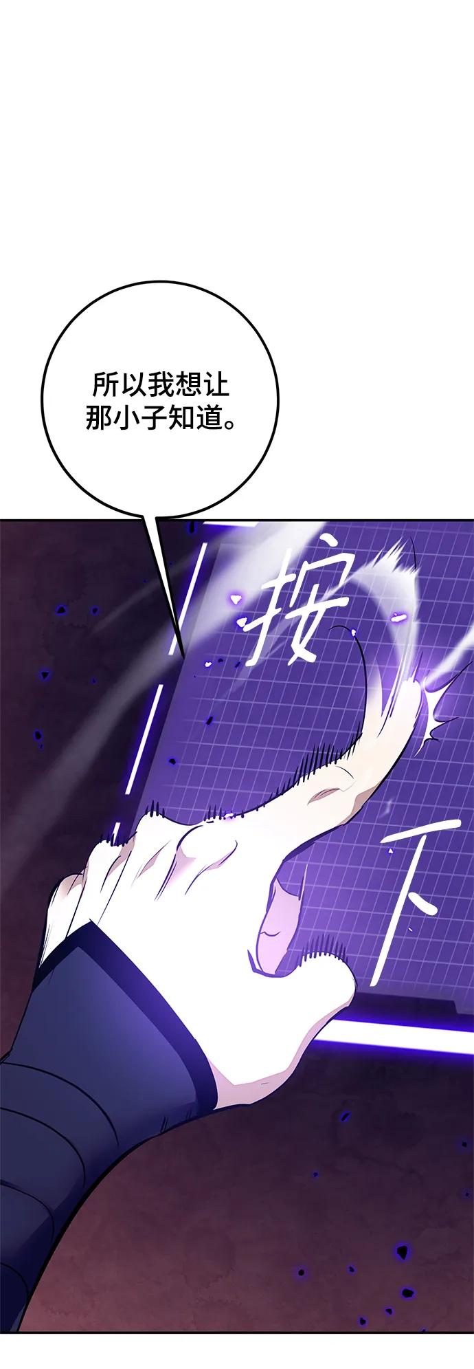 重生最强玩家 - [第136话] 修罗（1） - 第114张图