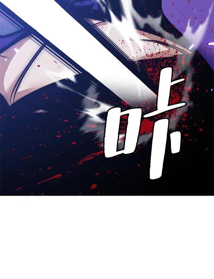 重生最强玩家 - [第136话] 修罗（1） - 第47张图