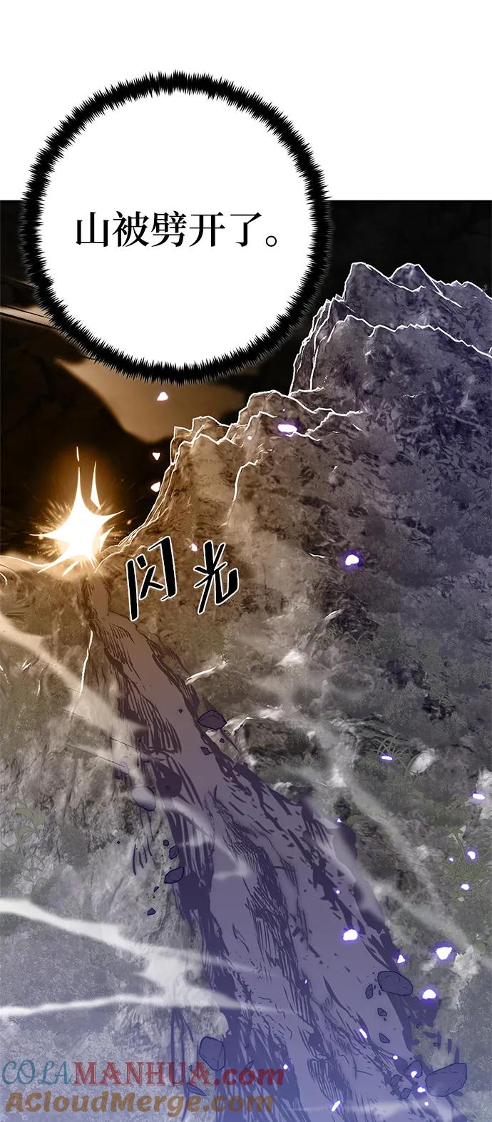 重生最强玩家 - [第136话] 修罗（1） - 第53张图