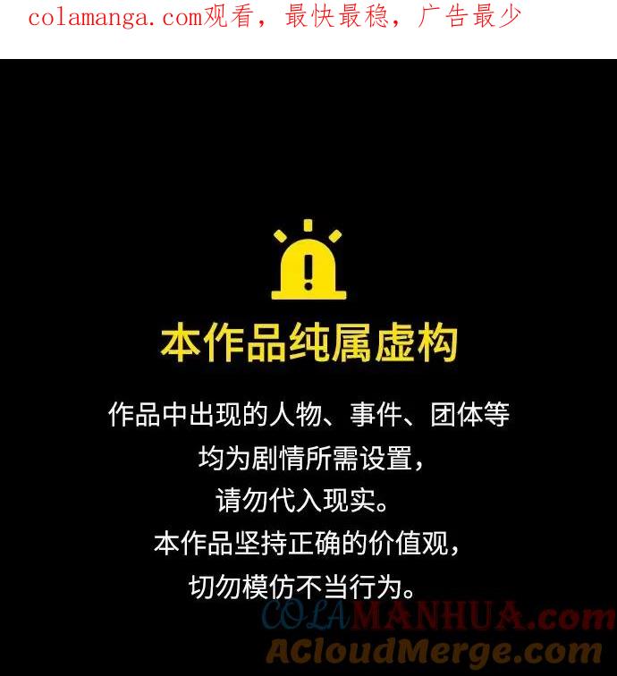 重生最强玩家 - [第136话] 修罗（1） - 第1张图