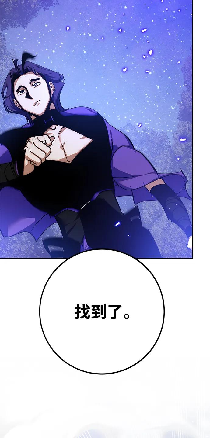 重生最强玩家 - [第136话] 修罗（1） - 第7张图