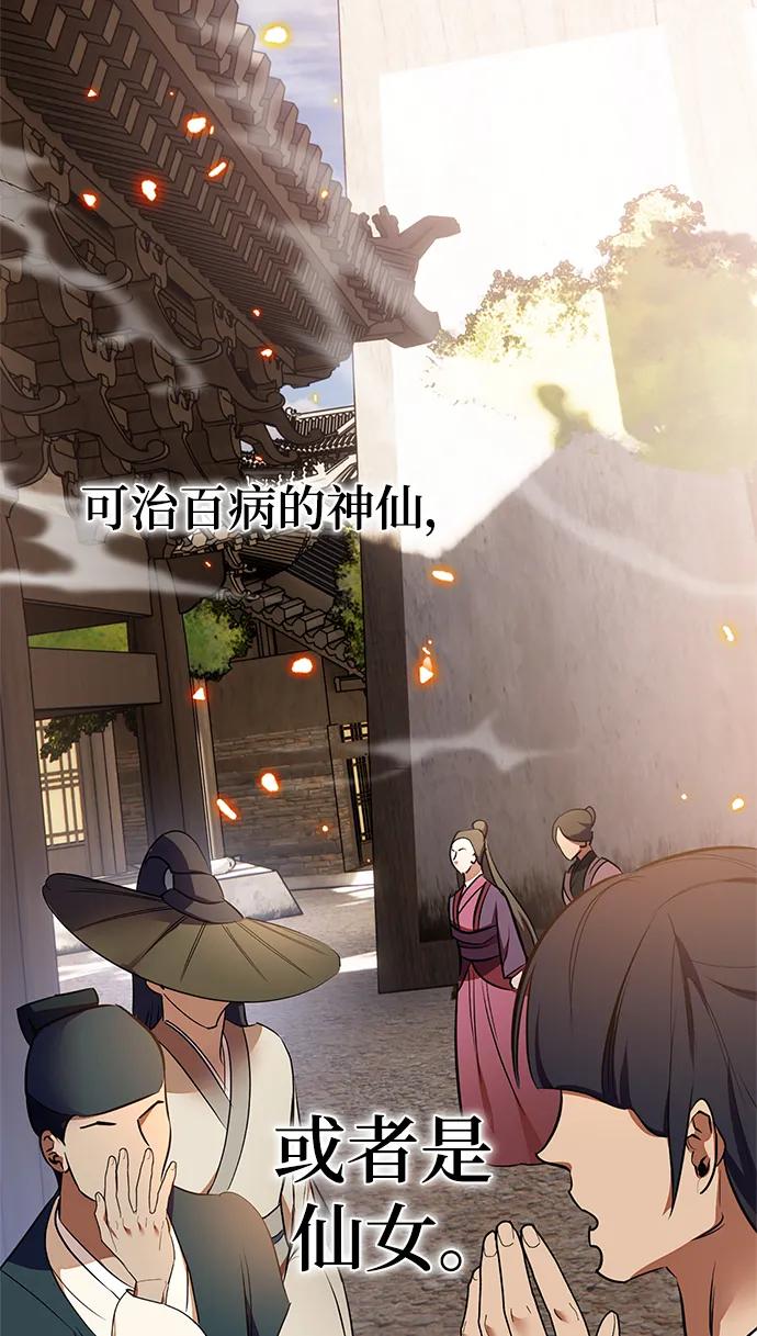 重生最强玩家 - [第136话] 修罗（1） - 第90张图