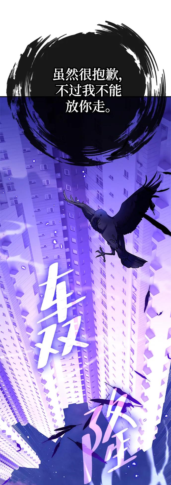 重生最强玩家 - [第136话] 修罗（1） - 第20张图