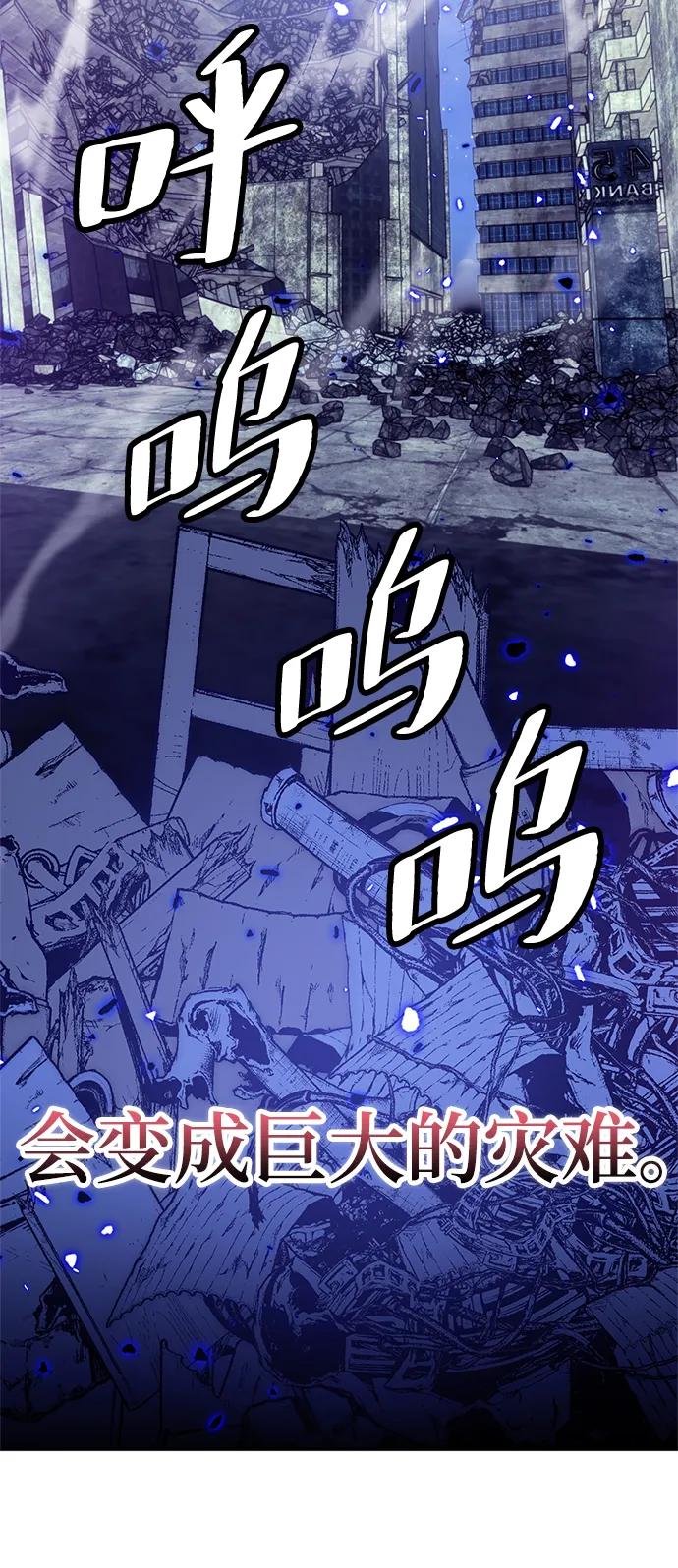 重生最强玩家 - [第136话] 修罗（1） - 第111张图